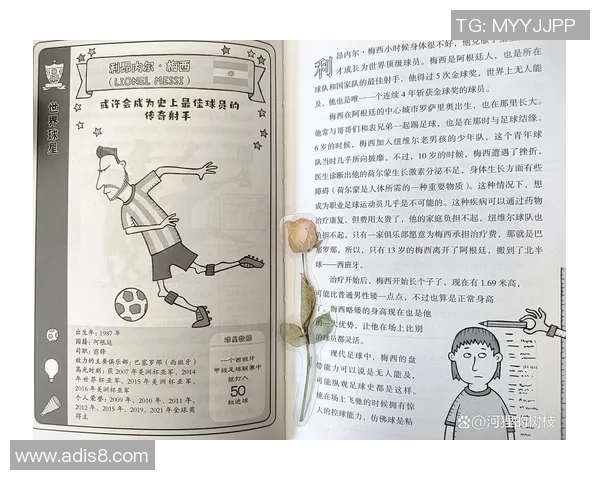 武汉足球明星26号的传奇故事与成长历程揭秘